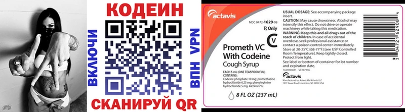Codein напиток Lean (лин)  Спасск-Рязанский 