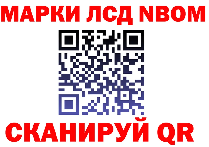 Марки NBOMe 1,8мг tor darknet mega Спасск-Рязанский