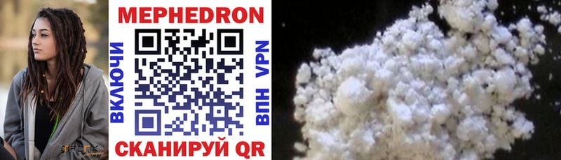 где купить наркоту  Спасск-Рязанский  Мефедрон mephedrone 
