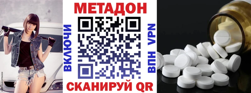 МЕТАДОН кристалл  купить  цена  Спасск-Рязанский 